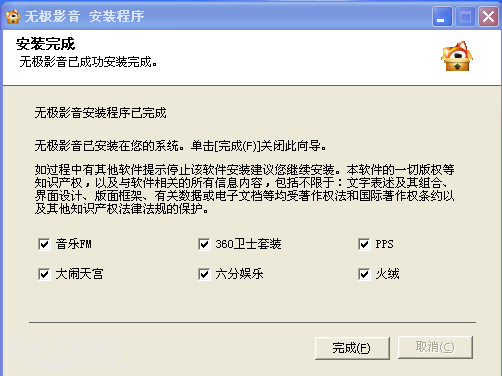 金山毒霸拦截跨平台流氓软件 穿越电脑和安卓手机强绑