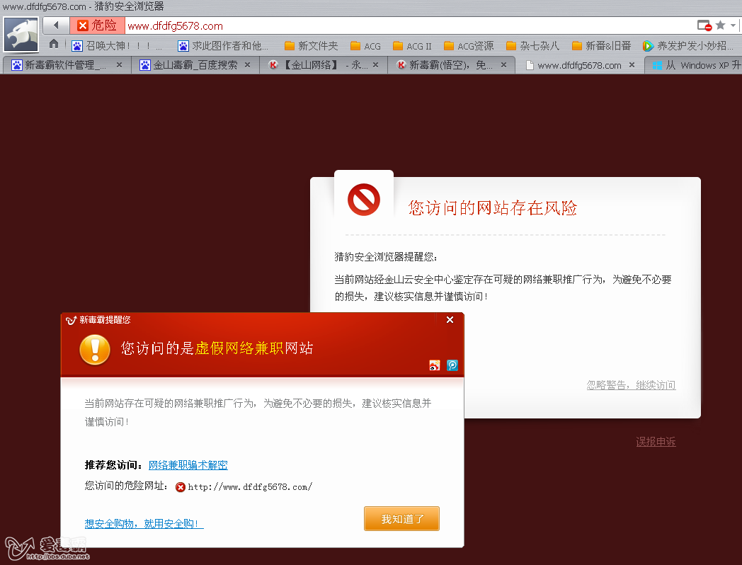 网页病毒_手机浏览器出现病毒网页怎样删除_手机弹出网页说中病毒