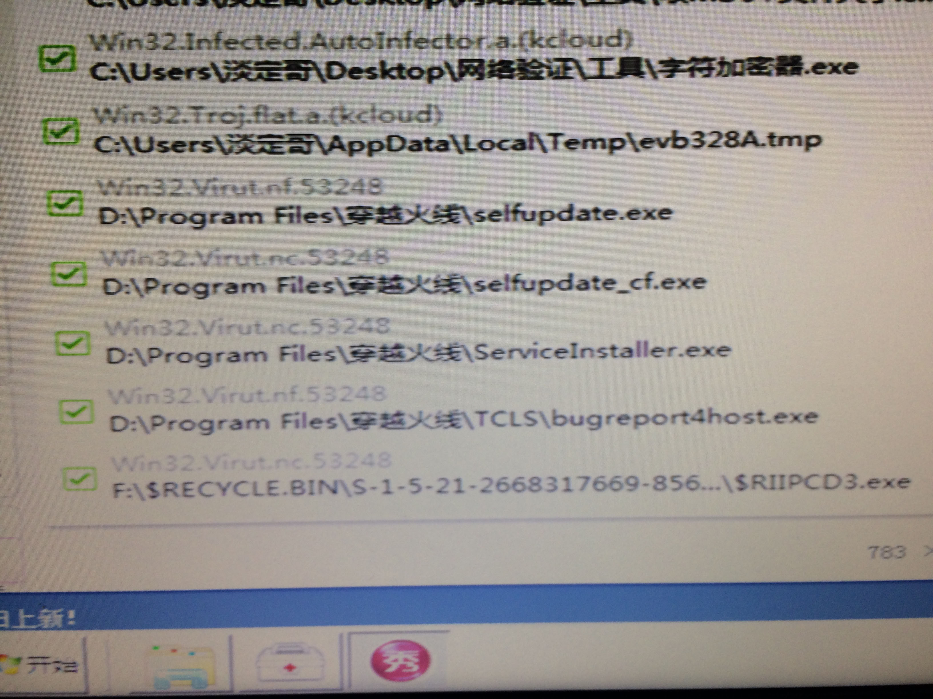 怎样杀手机qq病毒_如果电脑病毒杀不死,你还有什么对策吗?_新鬼影病毒怎么杀