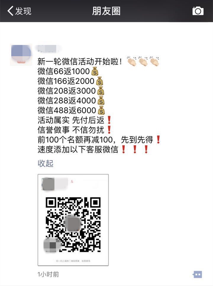 "微信发108红包返3000":骗子聊天记录全曝光!