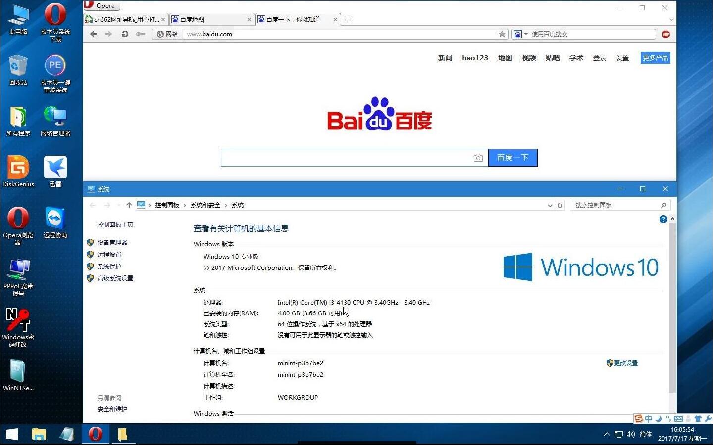 技术员U盘启动系统(Win10 PE网络版)V6.2 兼