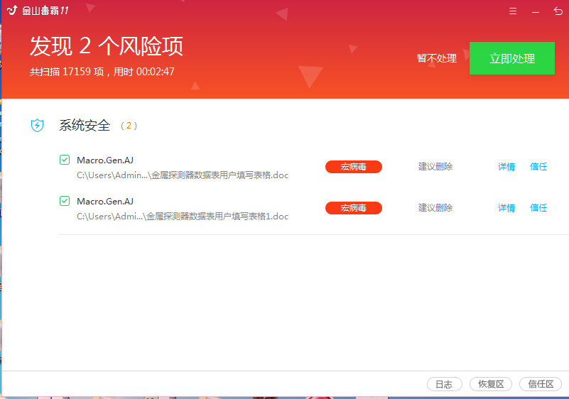 fm2017破解补丁报病毒_误符号率 误比特率_宏病毒误报