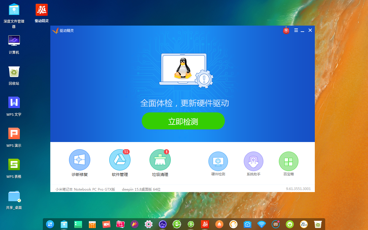驱动人生驱动异常修复不了_驱动精灵修复系统好吗_系统错误修复精灵