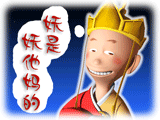 超级可爱搞笑西游记系列qq表情全集