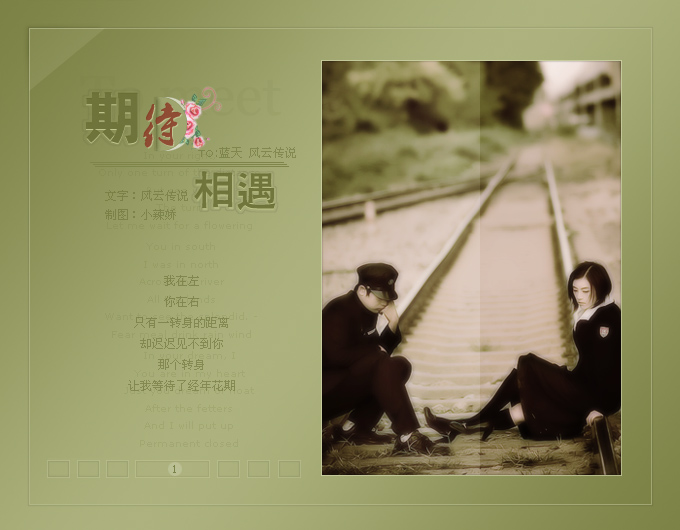 期待相遇 - 贴图专区 - 谈天说地 - 爱毒霸社区    .