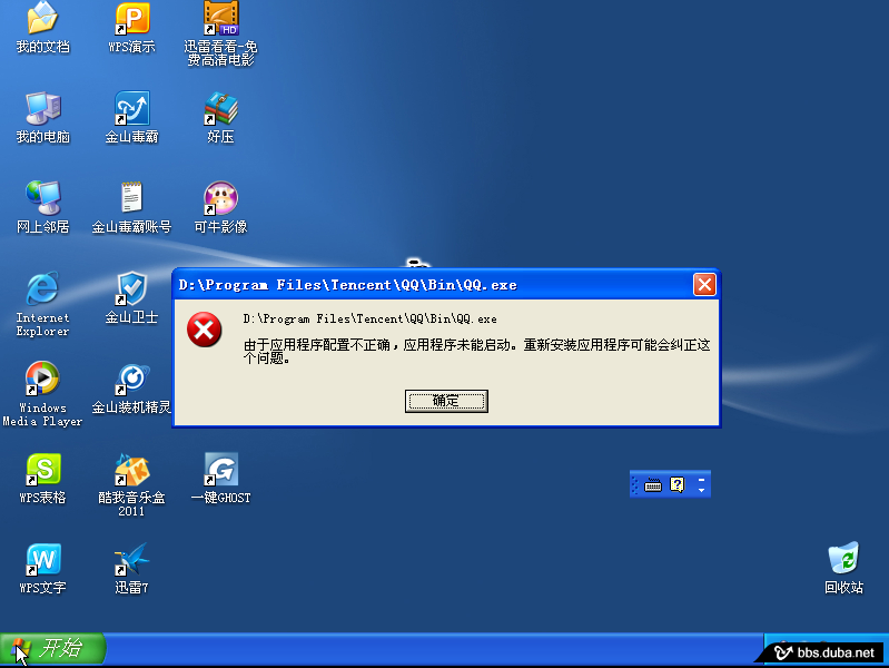 金山装机精灵_金山装机精灵官网_金山装机精
