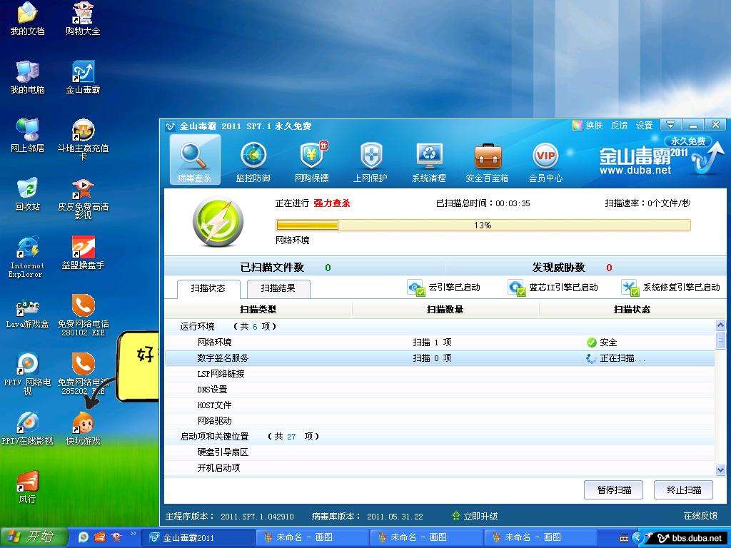 木马病毒杀毒软件_专杀木马病毒软件_查杀木马病毒软件