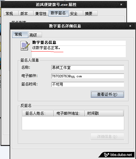 QQ截图20110707223413.png