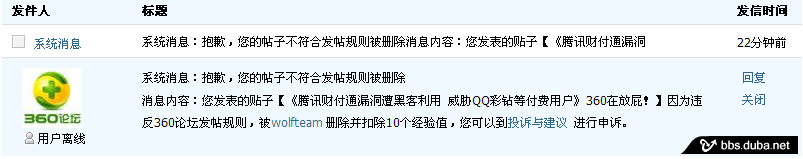 QQ截图20110707223413.png