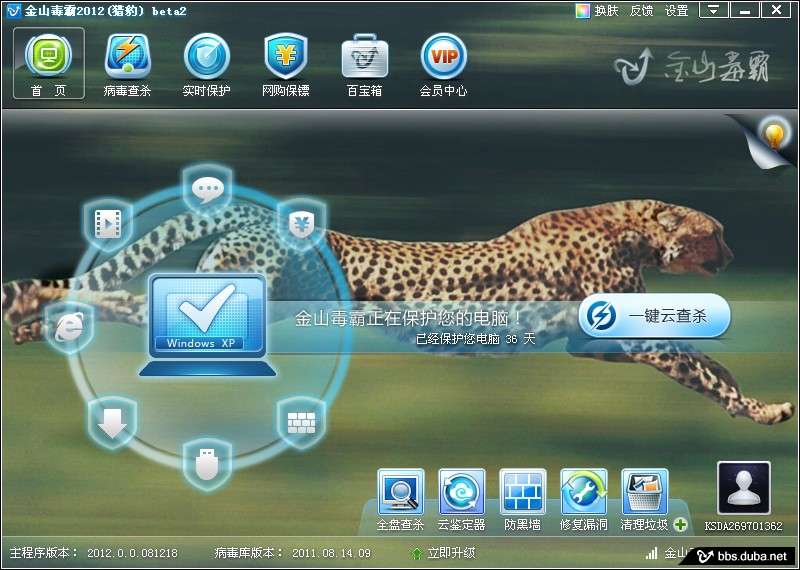 金山毒霸下载官方下载_手机金山毒霸猎豹版_金山毒霸怎么卸载